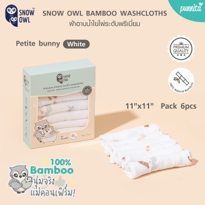 SNOW OWL BAMBOO WASHCLOTH 11x11 Pack6 ผ้าอ้อมใยไผ่อเนกประสงค์ ระดับพรีเมี่ยม 6 ผืน-Petite bunny